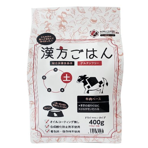 漢方ごはん ドライタイプ <全3サイズ>ドッグフード 総合栄養食 トッピング 手作りごはん お試し