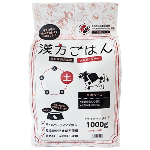 漢方ごはん ドライタイプ <全3サイズ>ドッグフード 総合栄養食 トッピング 手作りごはん お試し