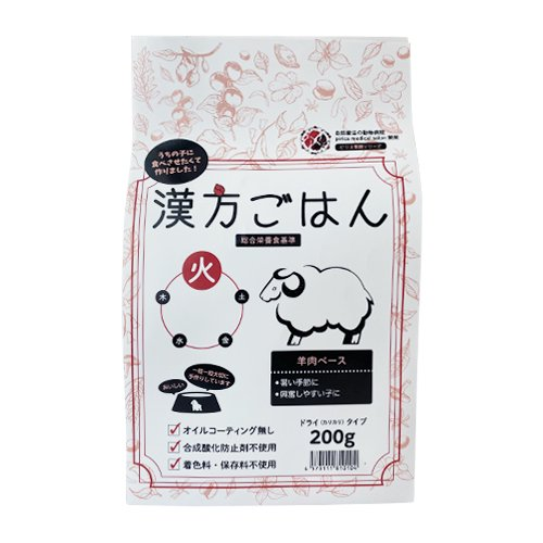 漢方ごはん ドライタイプ <全3サイズ>ドッグフード 総合栄養食 トッピング 手作りごはん お試し