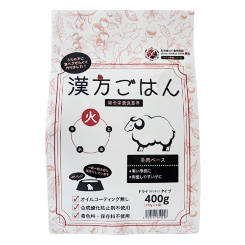 漢方ごはん ドライタイプ <全3サイズ>ドッグフード 総合栄養食 トッピング 手作りごはん お試し