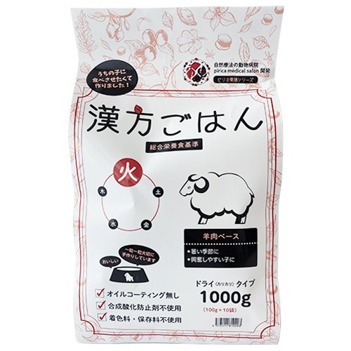 漢方ごはん ドライタイプ <全3サイズ>ドッグフード 総合栄養食 トッピング 手作りごはん お試し