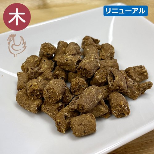 漢方ごはん ドライタイプ <全3サイズ>ドッグフード 総合栄養食 トッピング 手作りごはん お試し