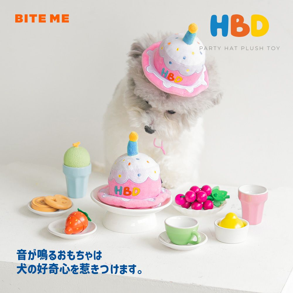 BITE ME (バイトミー)ノーズワークトイ おもちゃ HBD party cake hat Toy