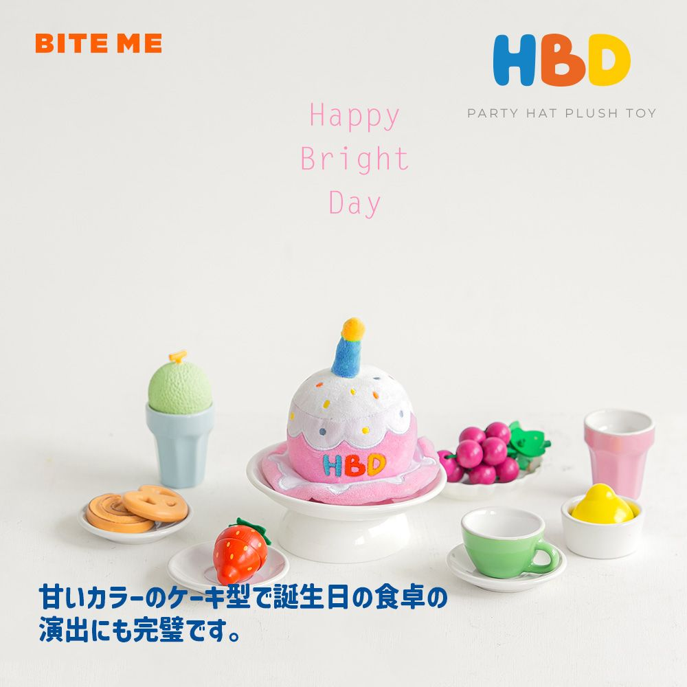 BITE ME (バイトミー)ノーズワークトイ おもちゃ HBD party cake hat Toy