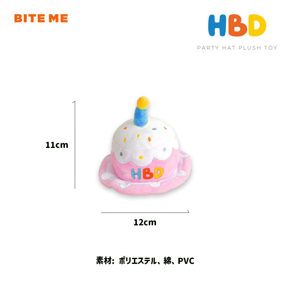 BITE ME (バイトミー)ノーズワークトイ おもちゃ HBD party cake hat Toy