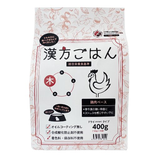 漢方ごはん ドライタイプ <全3サイズ>ドッグフード 総合栄養食 トッピング 手作りごはん お試し