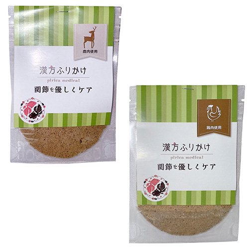 漢方ごはん ふりかけ 関節を優しくケア(鹿・鶏) <犬・猫用>手作りごはん トッピング