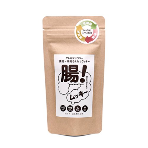 アレルゲンフリー 便臭・体臭なしなしクッキー 腸ムッキー <50g> 乳酸菌 納豆菌 酵母 腸活 菌活 腸内フローラ バイオジェニックス