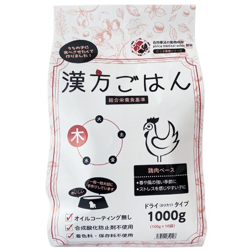 漢方ごはん ドライタイプ <全3サイズ>ドッグフード 総合栄養食 トッピング 手作りごはん お試し