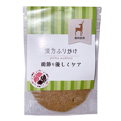 漢方ごはん ふりかけ 関節を優しくケア(鹿・鶏) <犬・猫用>手作りごはん トッピング