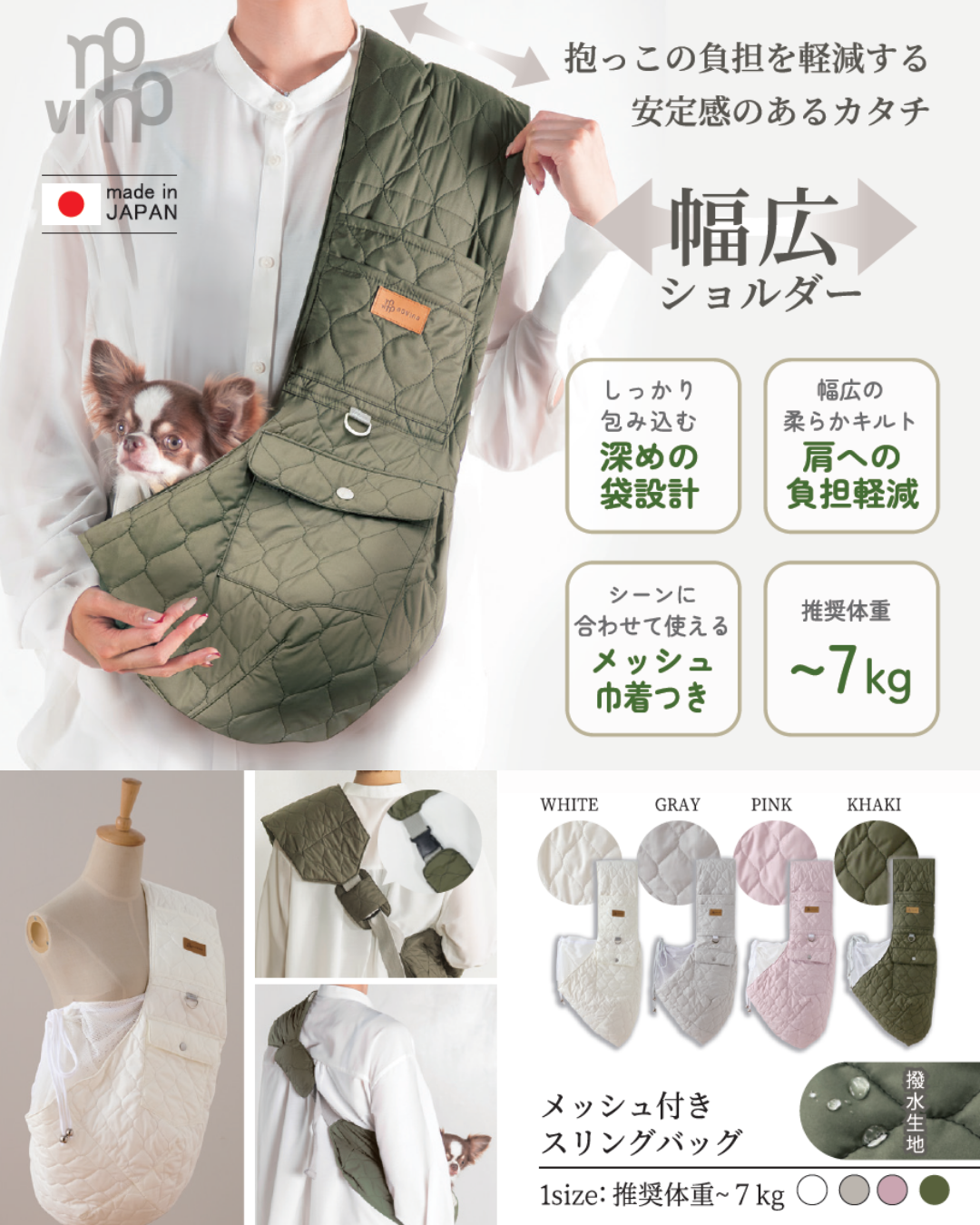 DADADAnovino(ダダダノビノ)キルティングスリング メッシュ付 DADADAnovino(ダダダノビノ)キルティングスリング メッシュ付