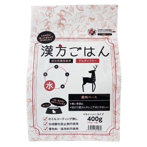 漢方ごはん ドライタイプ <全3サイズ>ドッグフード 総合栄養食 トッピング 手作りごはん お試し