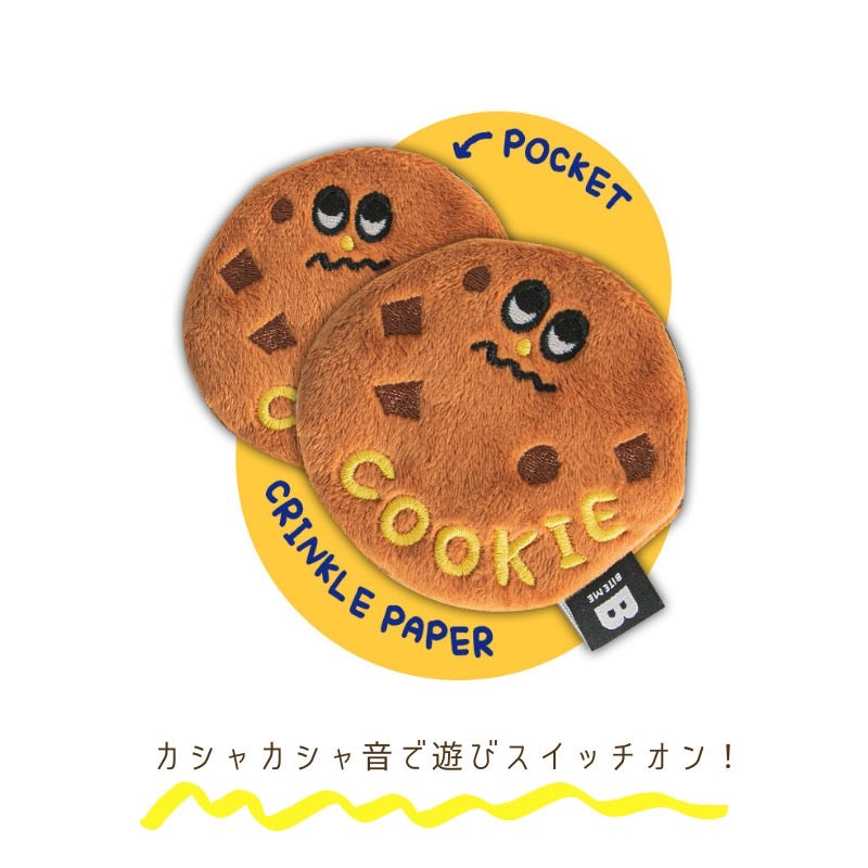 BITE ME (バイトミー)チョコチップクッキー ノーズワークトイ おもちゃ <2個入>