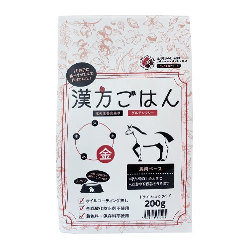 漢方ごはん ドライタイプ <全3サイズ>ドッグフード 総合栄養食 トッピング 手作りごはん お試し