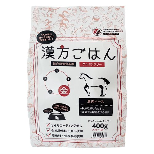 漢方ごはん ドライタイプ <全3サイズ>ドッグフード 総合栄養食 トッピング 手作りごはん お試し
