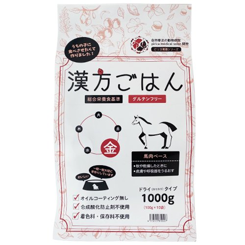 漢方ごはん ドライタイプ <全3サイズ>ドッグフード 総合栄養食 トッピング 手作りごはん お試し