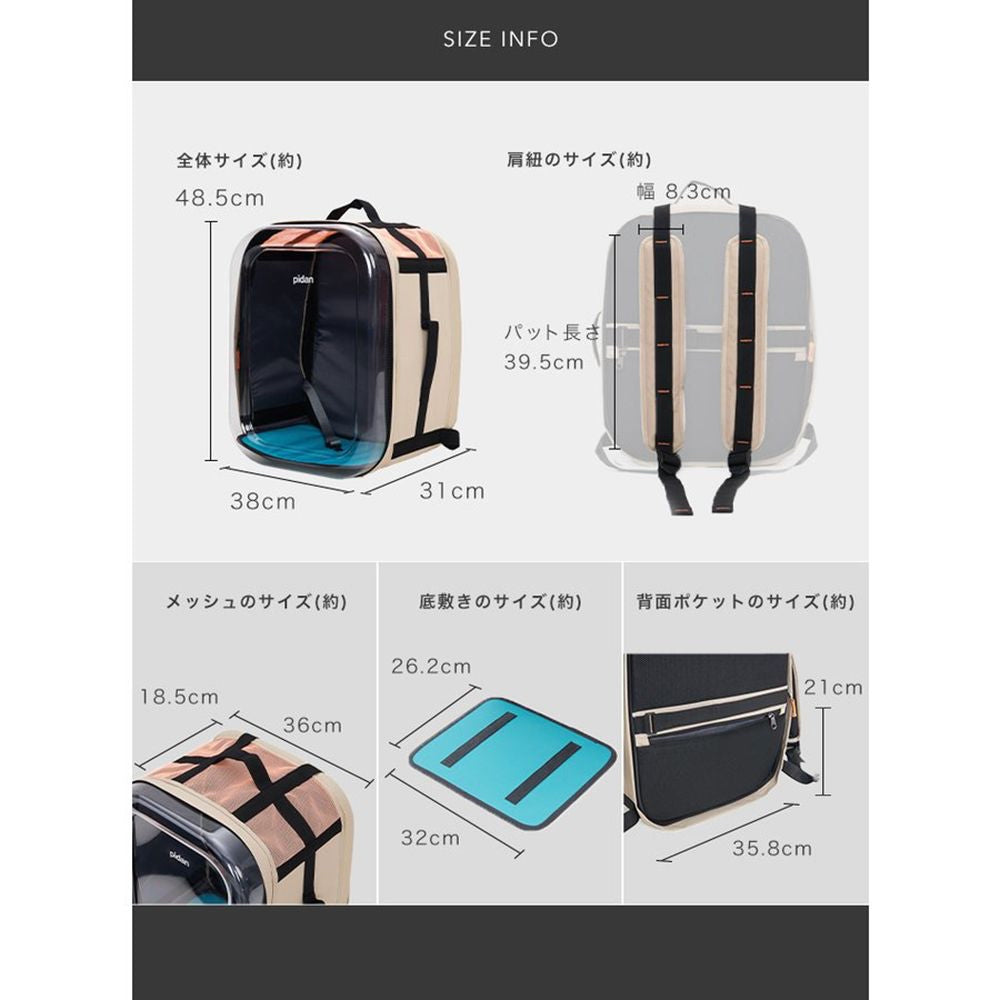 PIDAN(ピダン) ペット用 キャリーバッグ 猫用