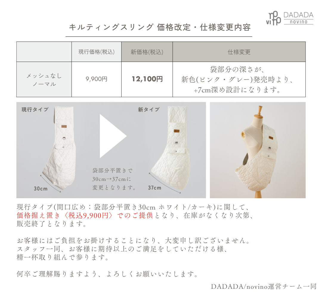 DADADAnovino(ダダダノビノ)キルティングスリング(リニューアル) スリング 抱っこ紐