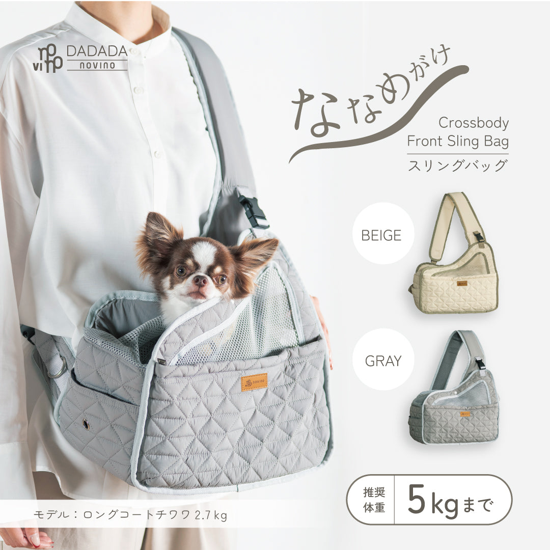 DADADAnovino(ダダダノビノ)フロントスリングバッグ 犬用 <全2色/ワンサイズ>