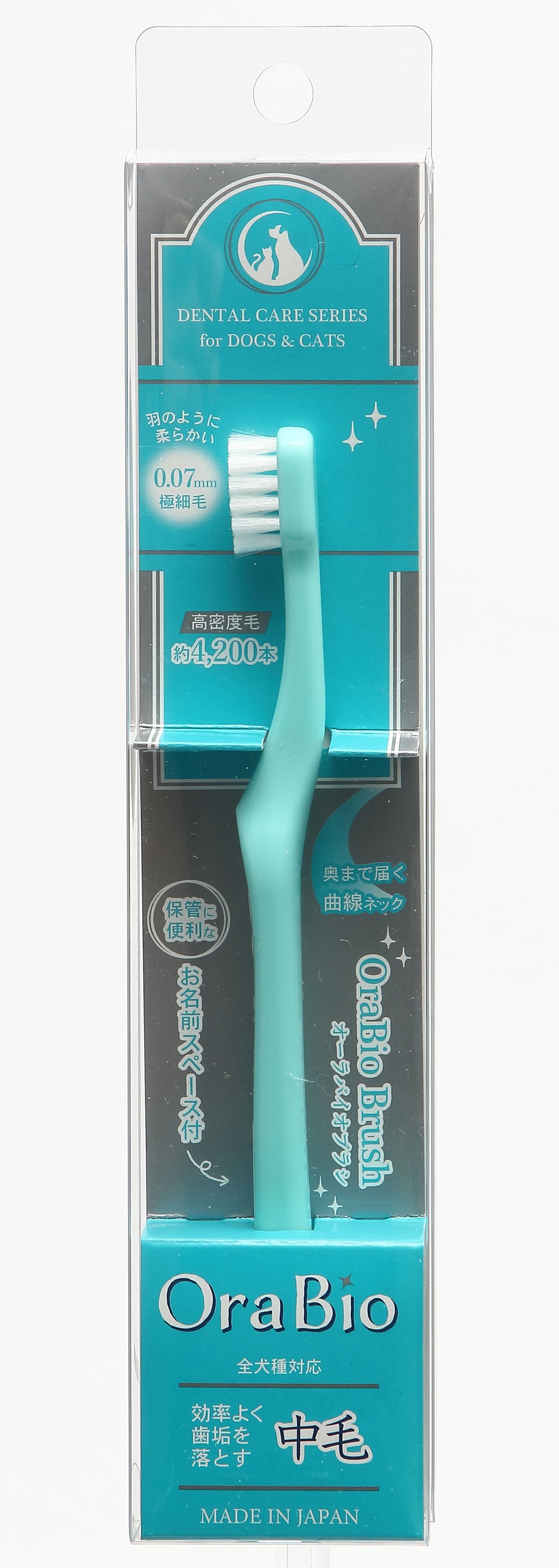 OraBio(オーラバイオブラシ)<全4タイプ> 歯磨き 歯ブラシ デンタルケア ペット用