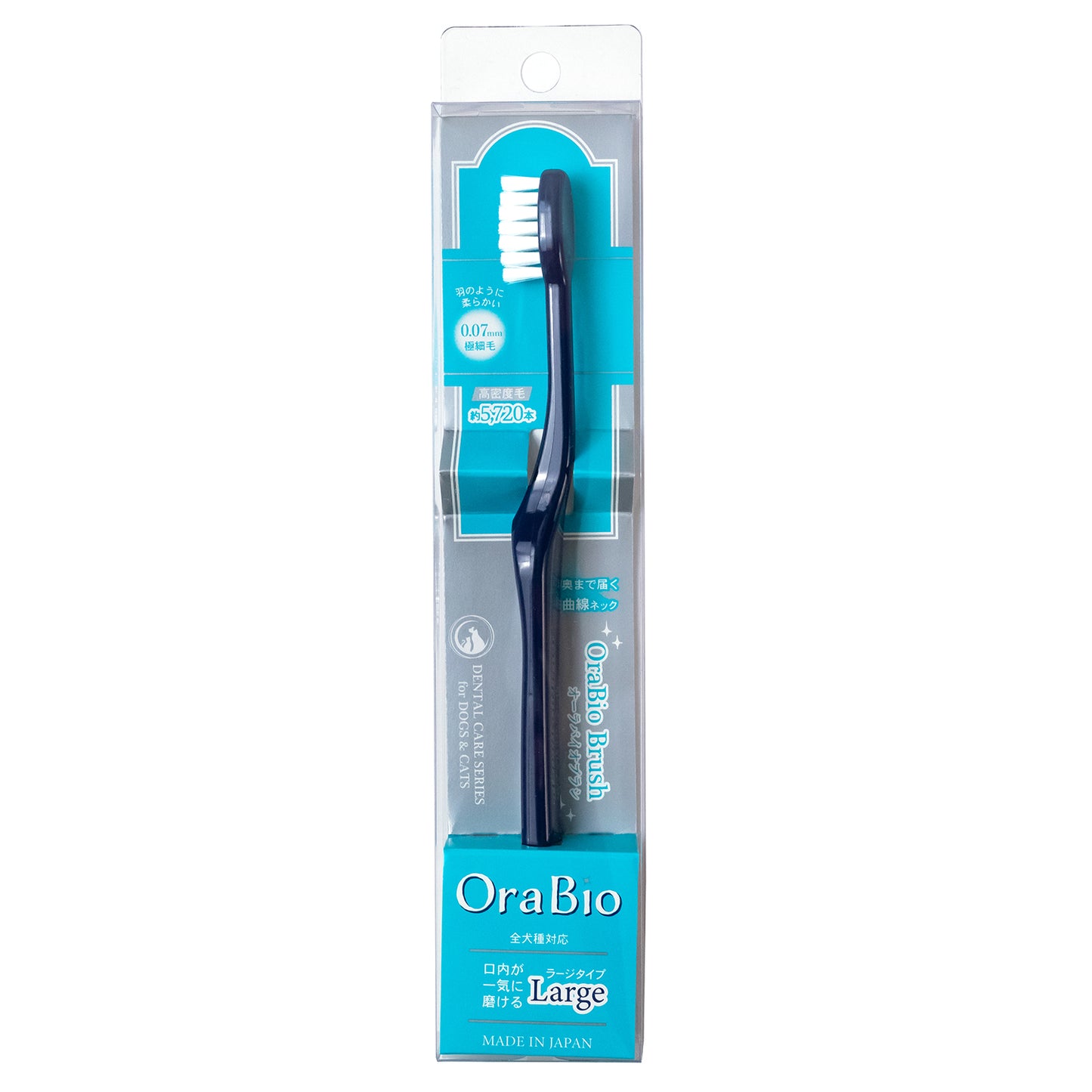 OraBio(オーラバイオブラシ)<全4タイプ> 歯磨き 歯ブラシ デンタルケア ペット用