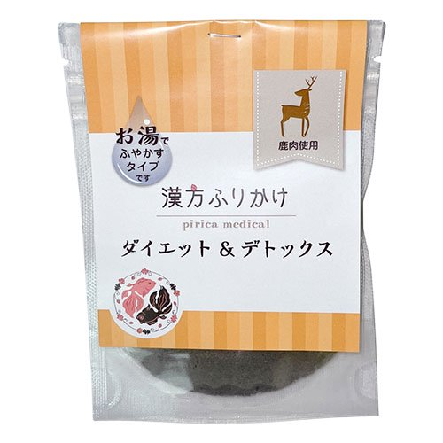 漢方ごはん ふりかけ ダイエット&デトックス(鹿・鶏) <犬・猫用> 手作りごはん トッピング