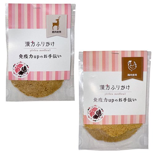 漢方ごはん ふりかけ 免疫力upのお手伝い(鹿・鶏) <犬・猫用> 手作りごはん トッピング