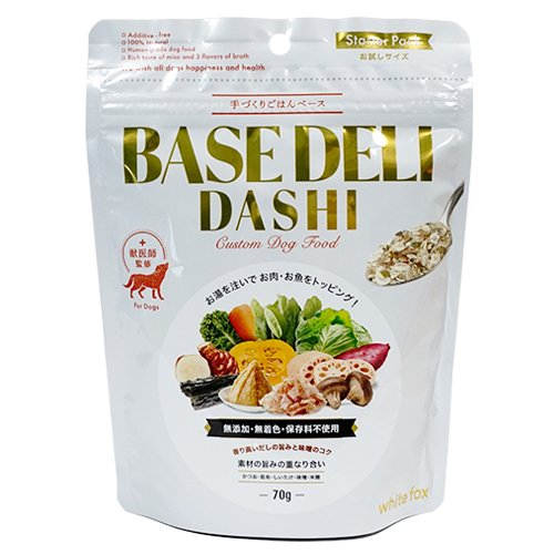 white fox(ホワイトフォックス)BASE DELI DASHI ベースデリだし <全3サイズ> 無添加 無着色 保存料不使用 手作りごはん トッピング ベースフード 犬用