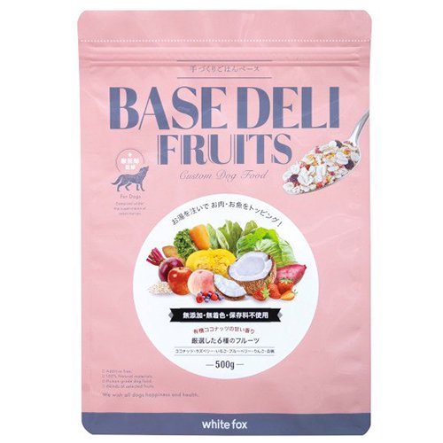 white fox(ホワイトフォックス)BASE DELI FRUITS ベースデリフルーツ <全3サイズ> 無添加 無着色 保存料不使用 手作りごはん トッピング ベースフード 犬用