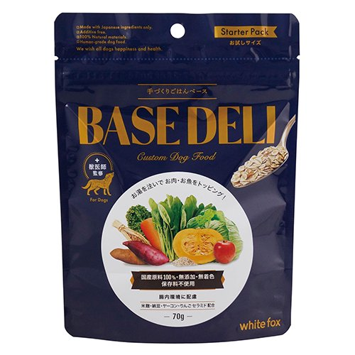 white fox(ホワイトフォックス)BASE DELI ベースデリ <全3サイズ> 無添加 無着色 保存料不使用 手作りごはん トッピング ベースフード 犬用