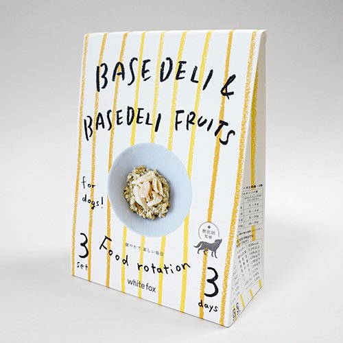 white fox(ホワイトフォックス)BASE DELI & BASE DELI FRUITS ベースデリ&ベースデリフルーツ フードローテーションセット <全3サイズ> 無添加 無着色 保存料不使用 手作りごはん トッピング ベースフード 非常食 災害対策 ギフト 犬用