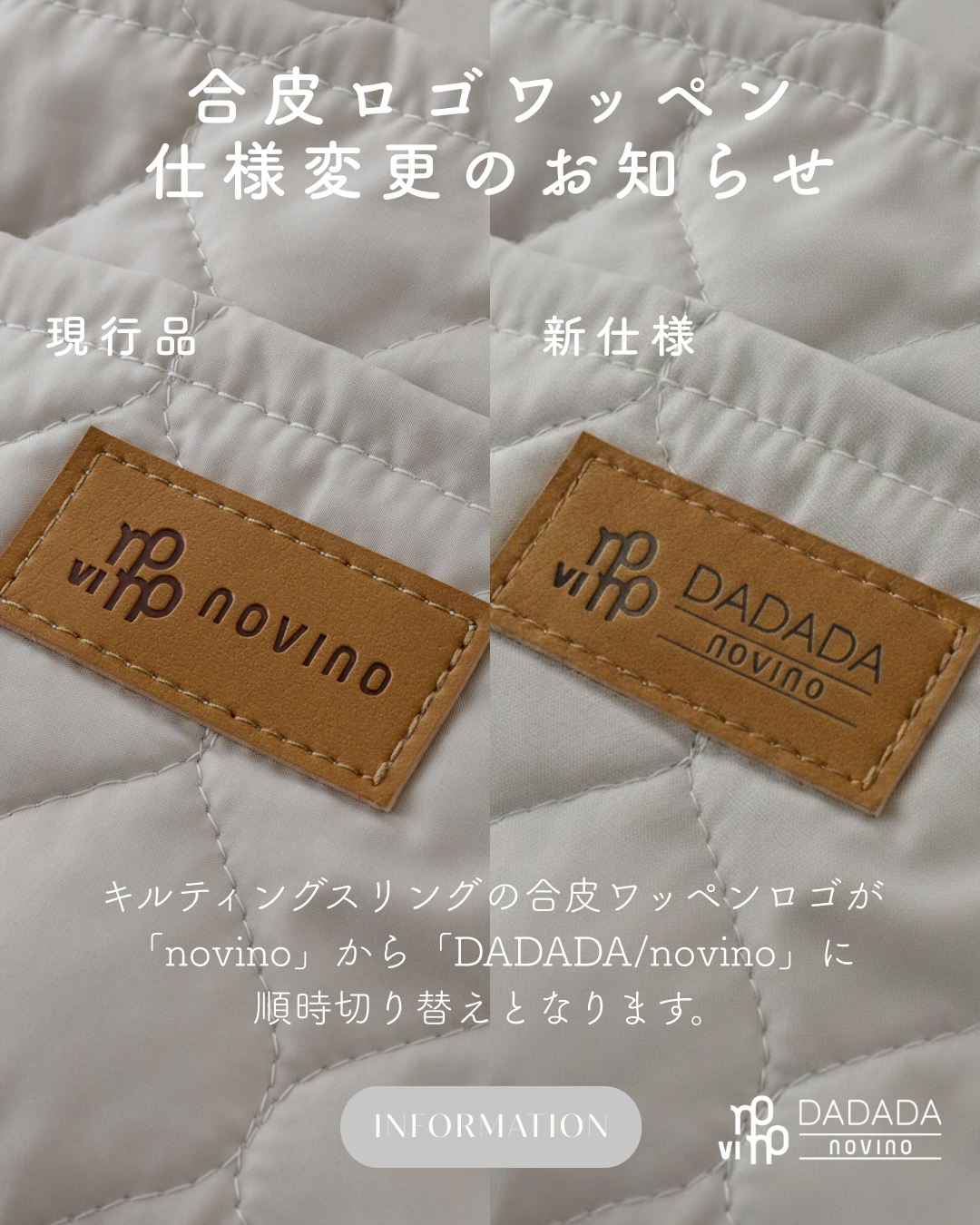 合皮ロゴワッペン 仕様変更のお知らせ