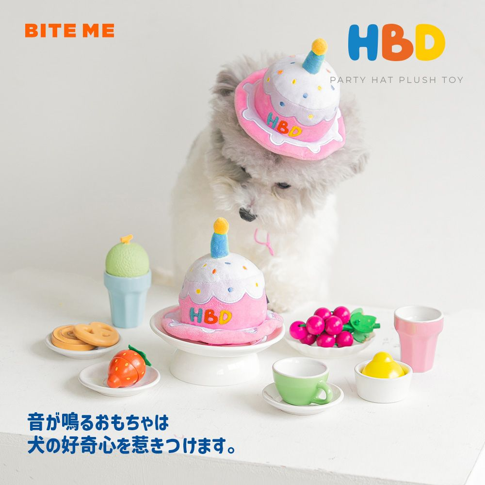 BITE ME （バイトミー）ノーズワークトイ おもちゃ HBD party cake hat Toy