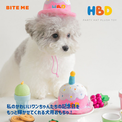 BITE ME （バイトミー）ノーズワークトイ おもちゃ HBD party cake hat Toy