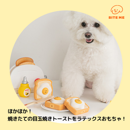 BITE ME （バイトミー）エッグトースト ラテックスおもちゃ