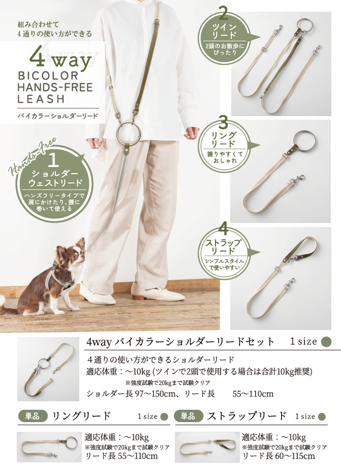 DADADAnovino（ダダダノビノ）4wayバイカラーショルダーリード/リングリード(単品)/ショルダーリード(単品)