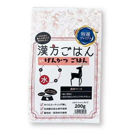 【漢方ごはん改めげんかつごはん】ドライタイプ ＜全3サイズ＞ドッグフード 総合栄養食 トッピング 手作りごはん