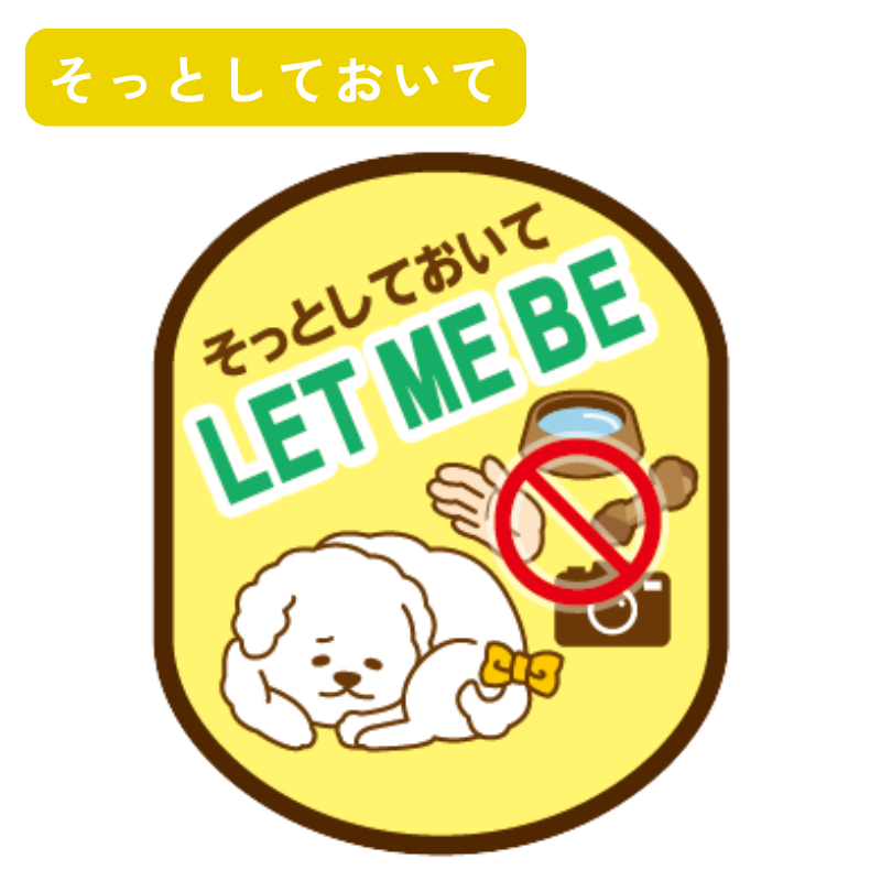 【送料無料】[DADADAオリジナル]お散歩メッセージワッペン 全7種 犬用 お出かけ用品 メッセージタグ