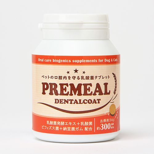 【PREMEAL】プレミール　デンタルコート（60tablets / 300tablets） サプリメント 乳酸菌 オーラルケア 腸内環境