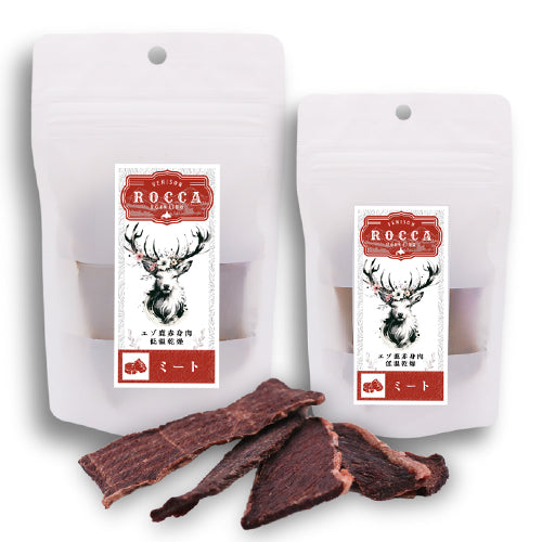 【ROCCA】ロッカ　エアドライ　鹿ミートジャーキー（FOR DOG） <全2サイズ>　北海道産 えぞ鹿肉 犬用おやつ