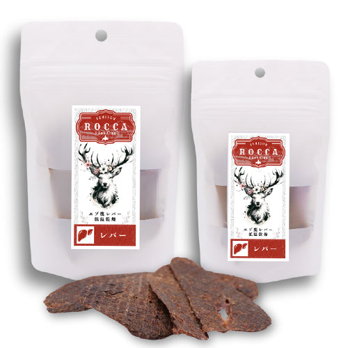 【ROCCA】ロッカ　エアドライ　鹿レバージャーキー（FOR DOG） <全2サイズ>　北海道産 えぞ鹿肉 犬用おやつ