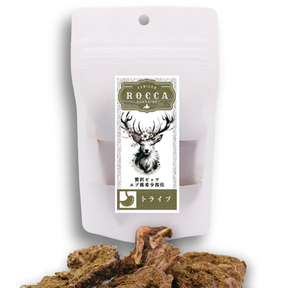 【ROCCA】ロッカ　エアドライ　鹿トライプジャーキー（FOR DOG） <50g>　北海道産 えぞ鹿肉 犬用おやつ