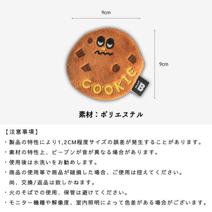 BITE ME （バイトミー）チョコチップクッキー ノーズワークトイ おもちゃ ＜2個入＞