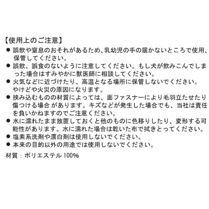 【送料無料】[DADADAオリジナル]お散歩メッセージワッペン 全7種 犬用 お出かけ用品 メッセージタグ