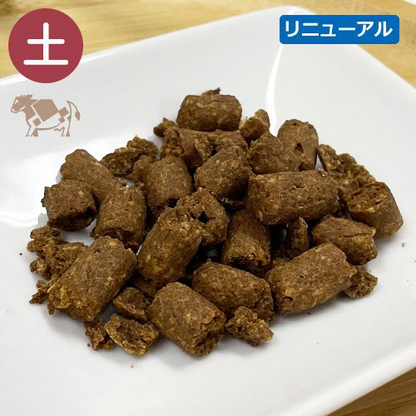漢方ごはん改めげんかつごはん】ドライタイプ ＜全3サイズ
