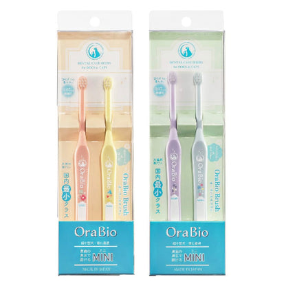 OraBio（オーラバイオブラシ）＜ミニ＞ 歯磨き 歯ブラシ デンタルケア ペット用