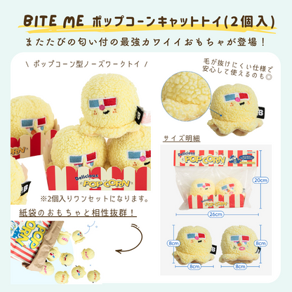 BITE ME(バイトミー) ポップコーントイ2個入 またたびの匂い付 猫用おもちゃ