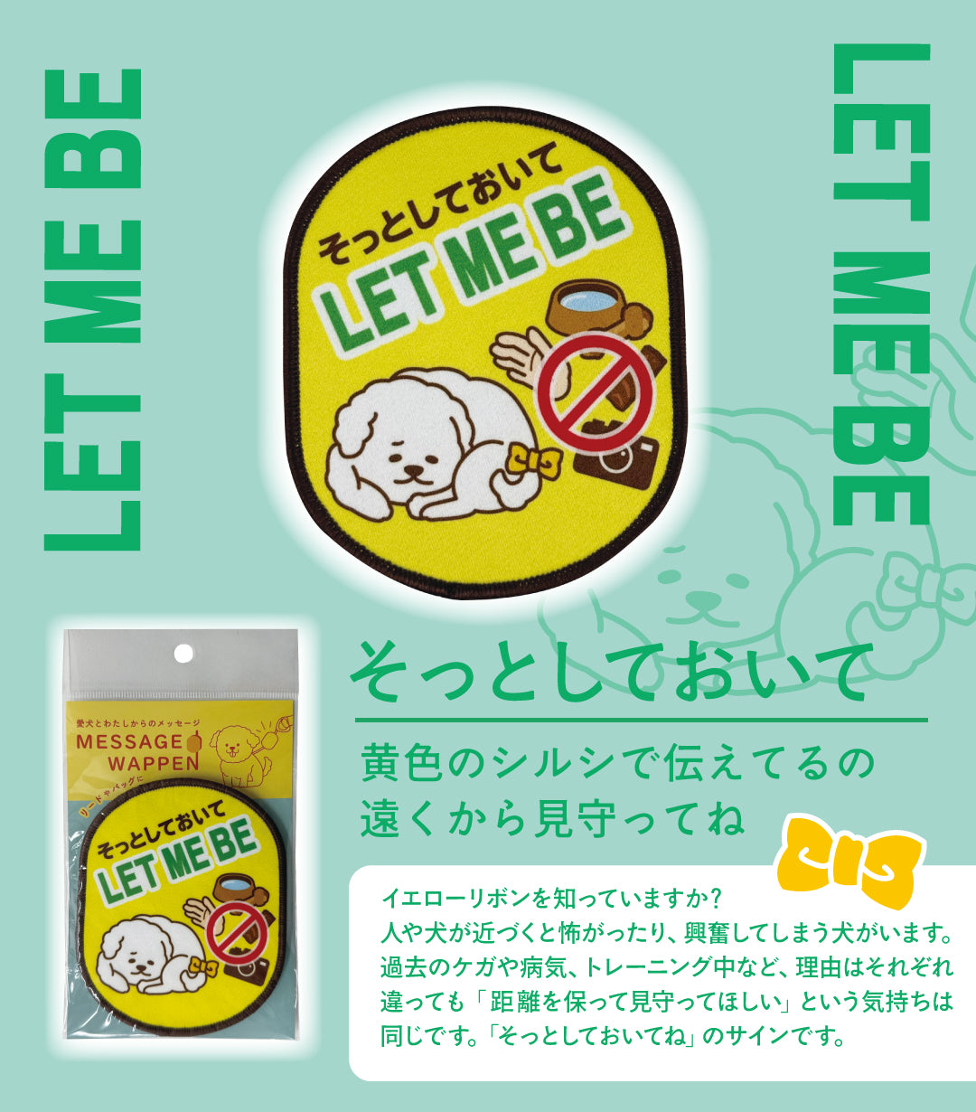 【送料無料】[DADADAオリジナル]お散歩メッセージワッペン 全7種 犬用 お出かけ用品 メッセージタグ