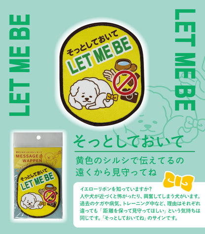 【送料無料】[DADADAオリジナル]お散歩メッセージワッペン 全7種 犬用 お出かけ用品 メッセージタグ