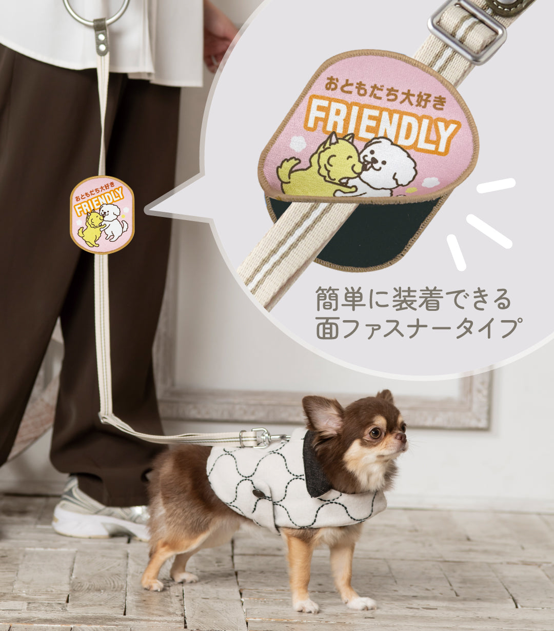 送料無料】[DADADAオリジナル]お散歩メッセージワッペン 全7種 犬用